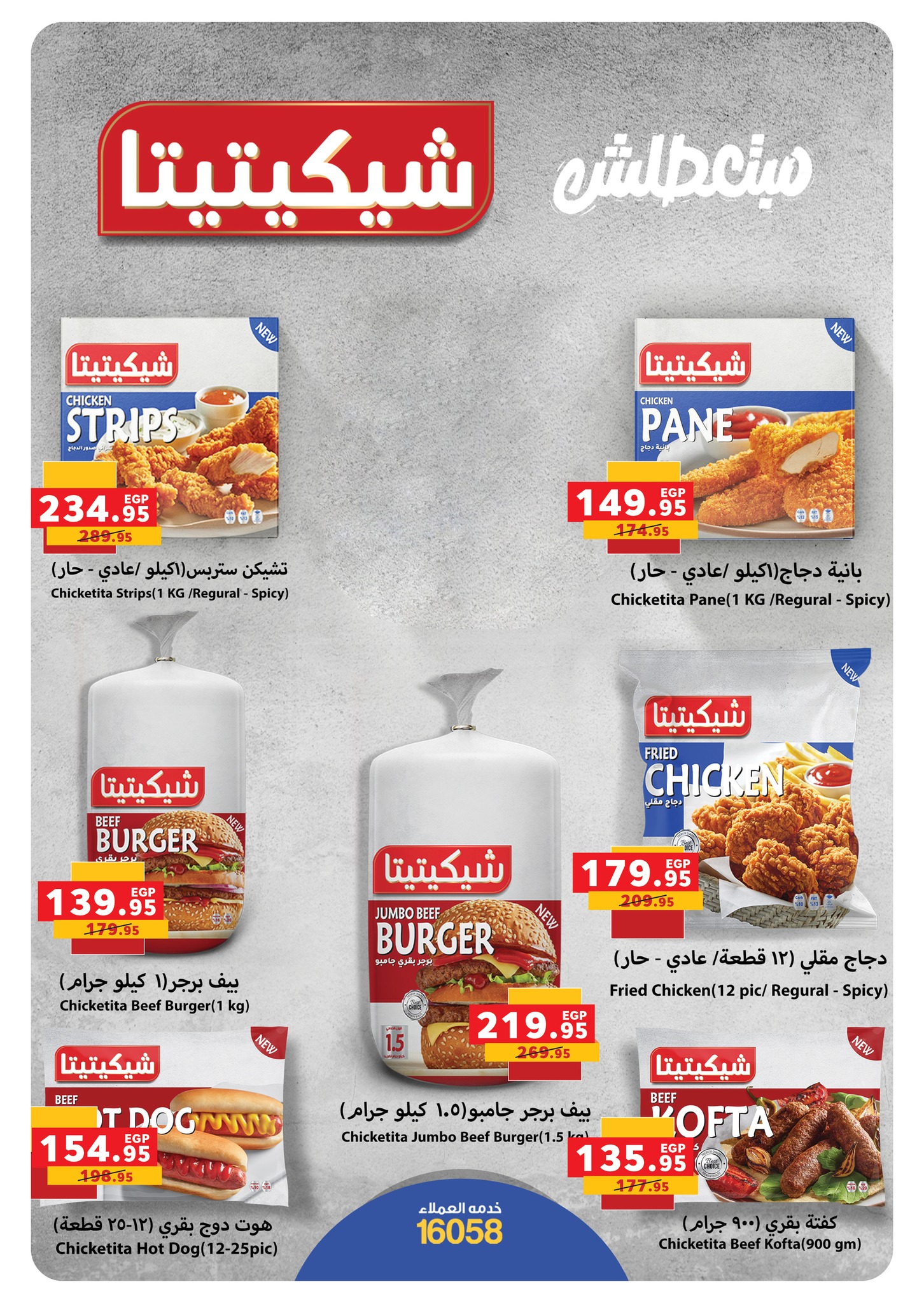 panda offers from 29jul to 3jun 2025 عروض بنده من 29 يوليو حتى 3 يونيو 2025 صفحة رقم 17